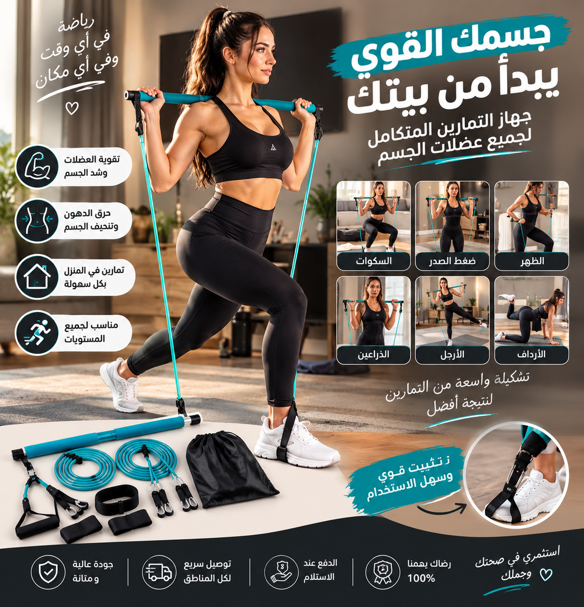 Barre pilates professionnel