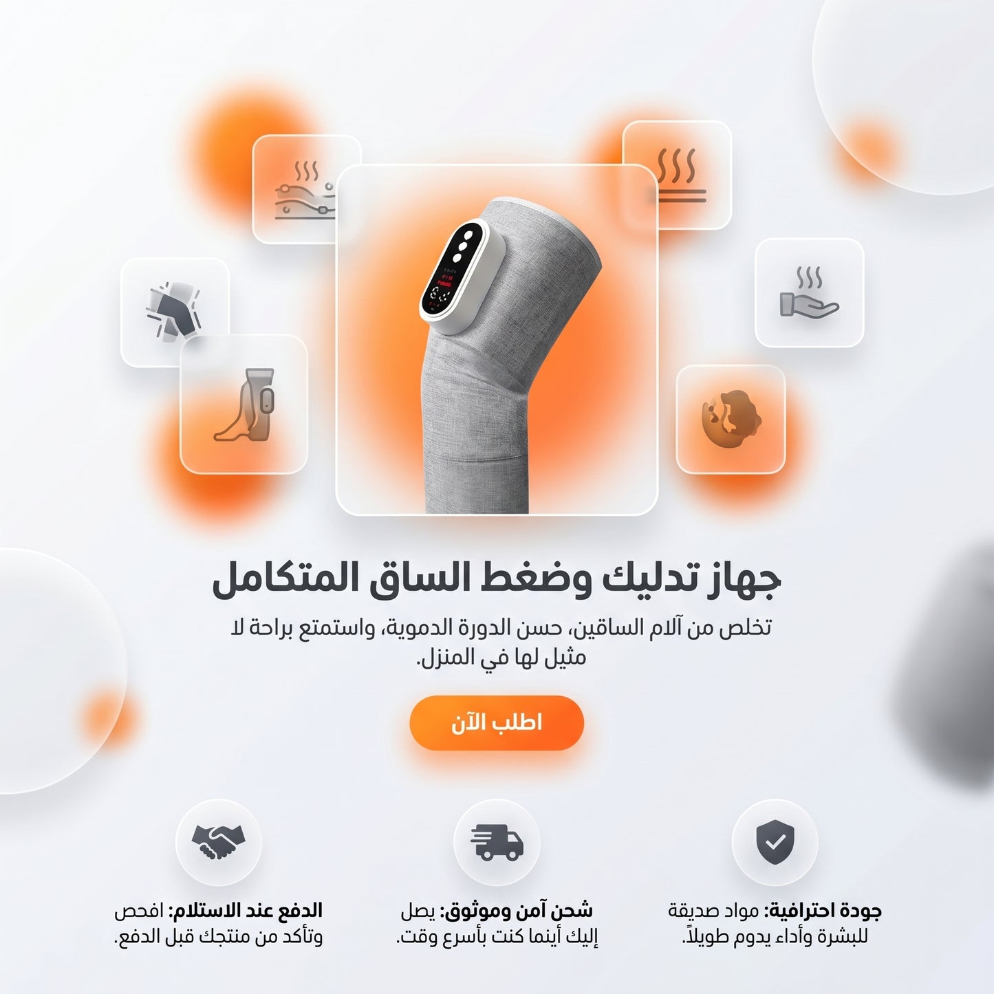جهاز تدليك الاحترافي 3 في 1