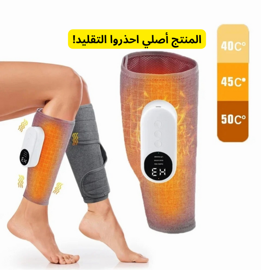 جهاز التدليك الساخن الساقين