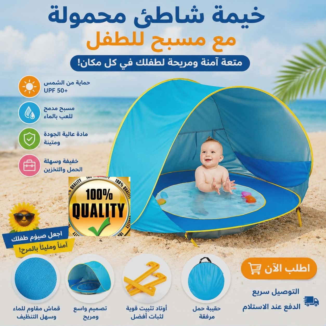 Tante bébé avec piscine