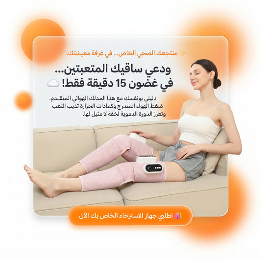 جهاز تدليك الاحترافي 3 في 1
