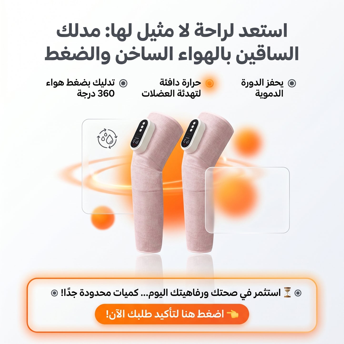 جهاز تدليك الاحترافي 3 في 1