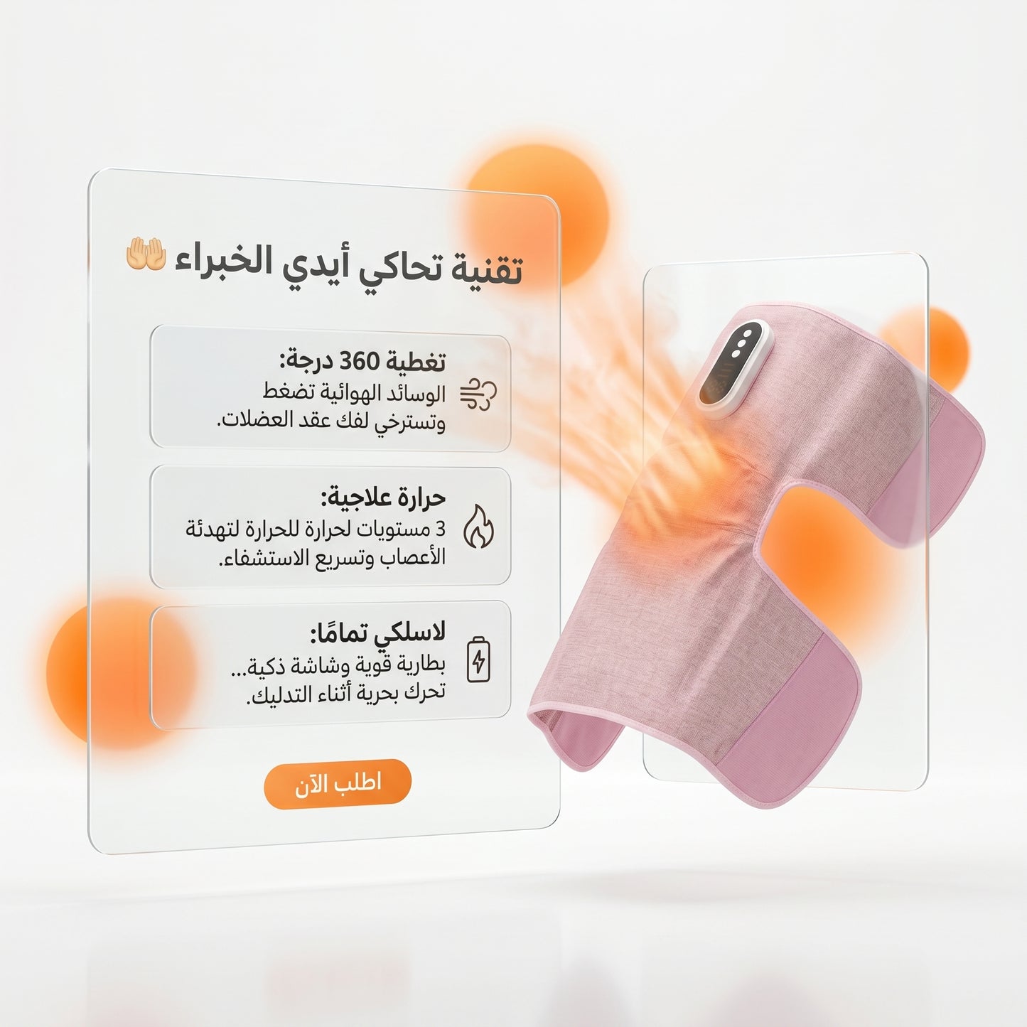 جهاز تدليك الاحترافي 3 في 1