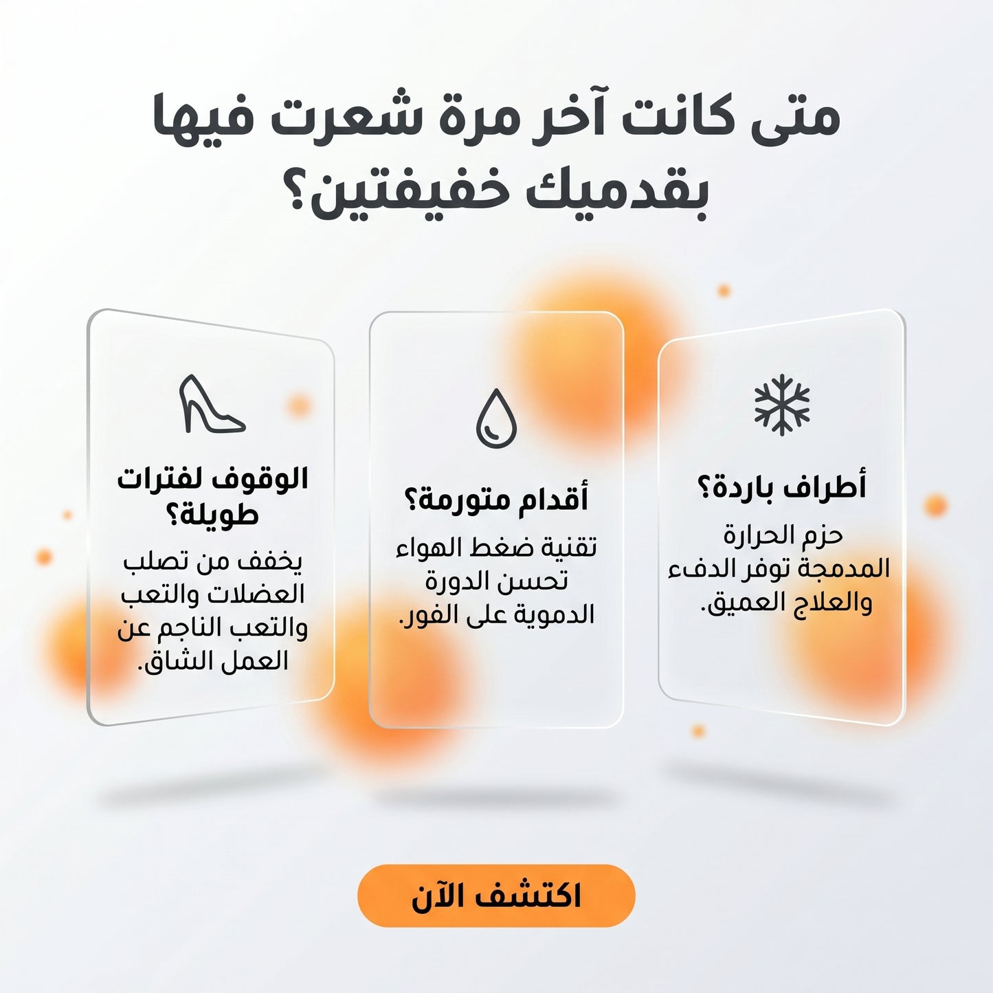 جهاز تدليك الاحترافي 3 في 1