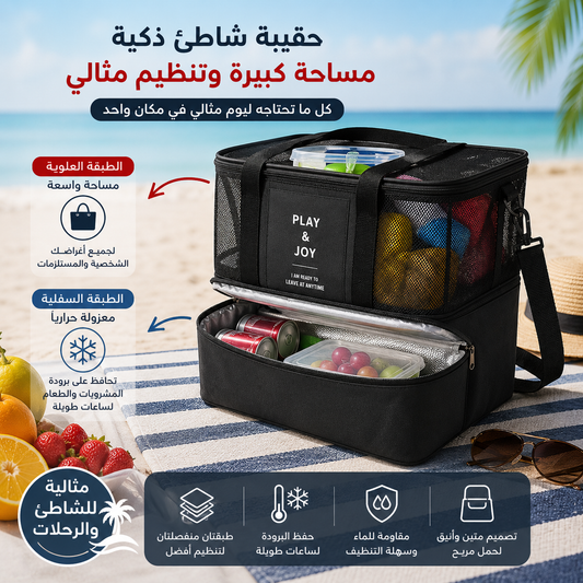 Sac de plage pour femme avec compartiment thermique