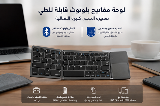 Clavier bletooth avec pavé tactile