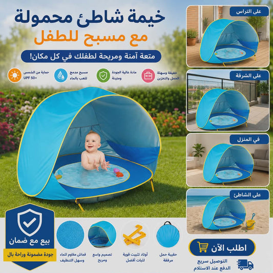 Tante bébé avec piscine